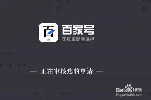 百家号怎样发视频