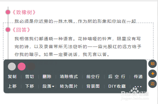 【轴线样式】时间轴一键快速增删轴线段落节点!