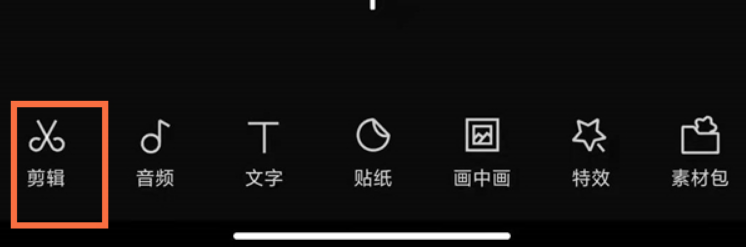 剪映如何设置常规变速