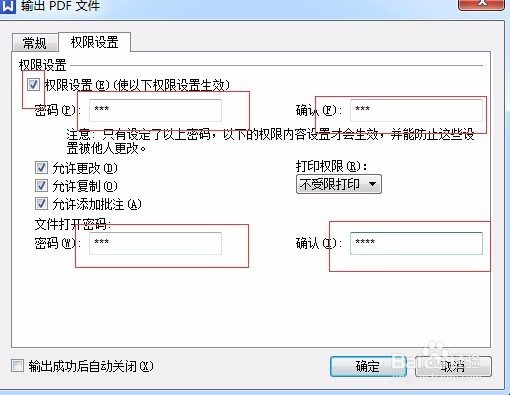 Word编辑器中输入加密的PDF文件，你用过吗
