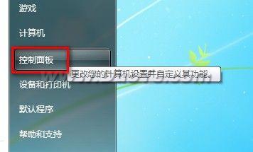 Windows 7系统无线路由设置上网192.168.1.1