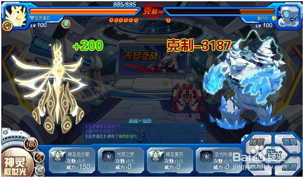 赛尔号精灵普约尔如何获得？