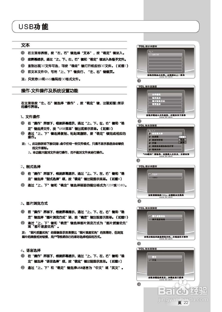 TCL王牌L32M61液晶彩电使用说明书:[3]