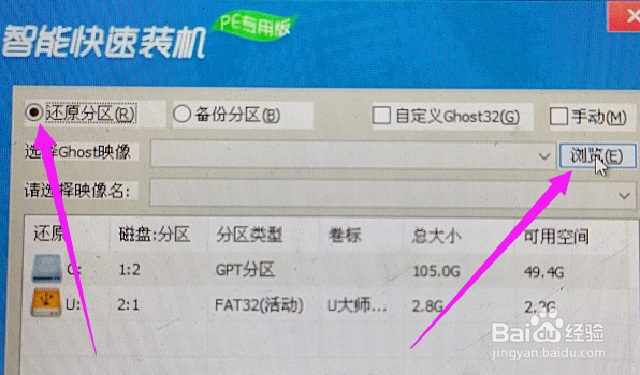 windows错误恢复无法开机