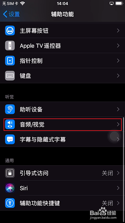 苹果有线耳机一只有声音一只没声音
