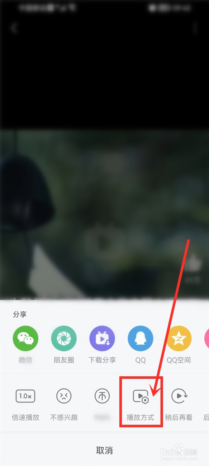 哔哩哔哩短视频模式怎么自动播放