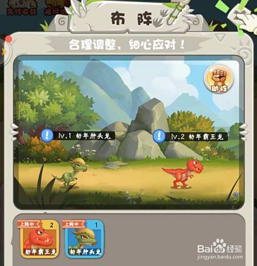 挂机养恐龙攻略