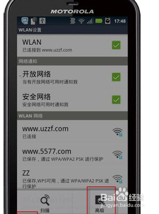 手机mac地址查询