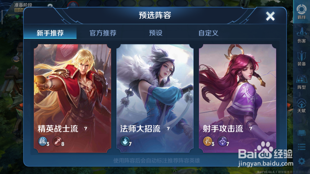 王者荣耀王者模拟战怎么进