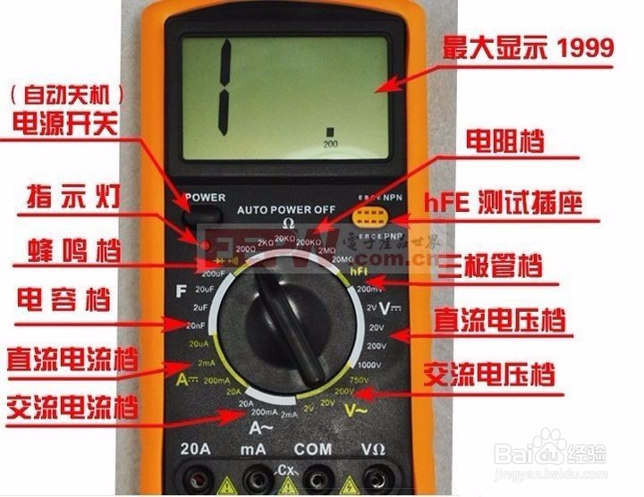 数子万用表怎么测电阻
