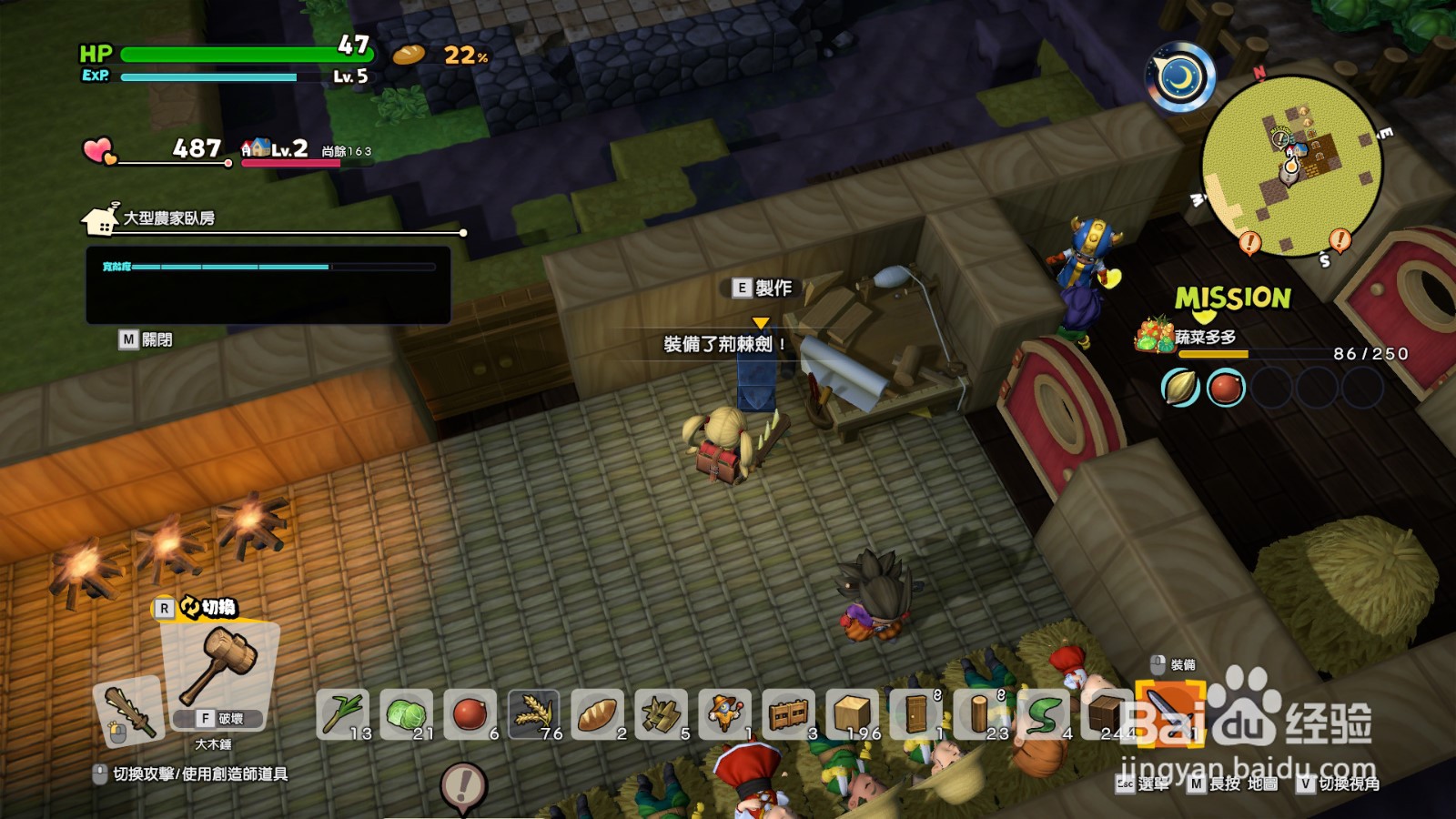 勇者斗恶龙建造者2如何打造荆棘剑