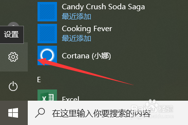 win10如何更改屏幕分辨率