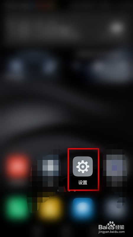 小米手机中如何将应用程序转移至sd卡