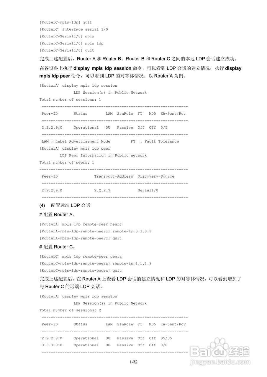 H3C SR6600路由器用户手册:[84]