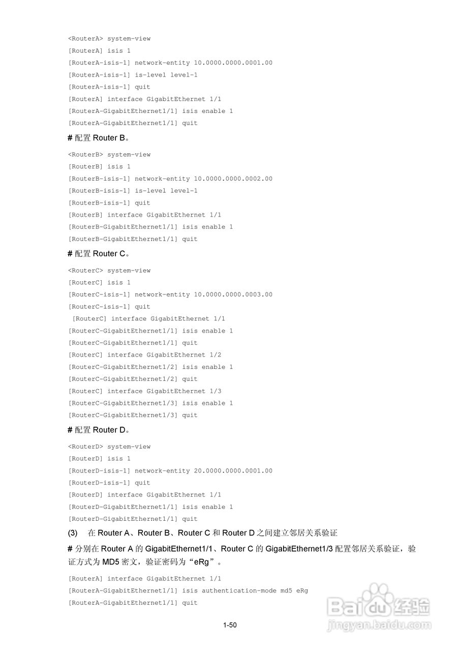 H3C SR6600路由器用户手册:[57]