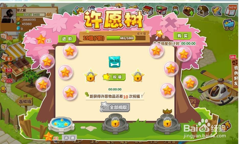 QQ农场怎么免费获得狗粮?