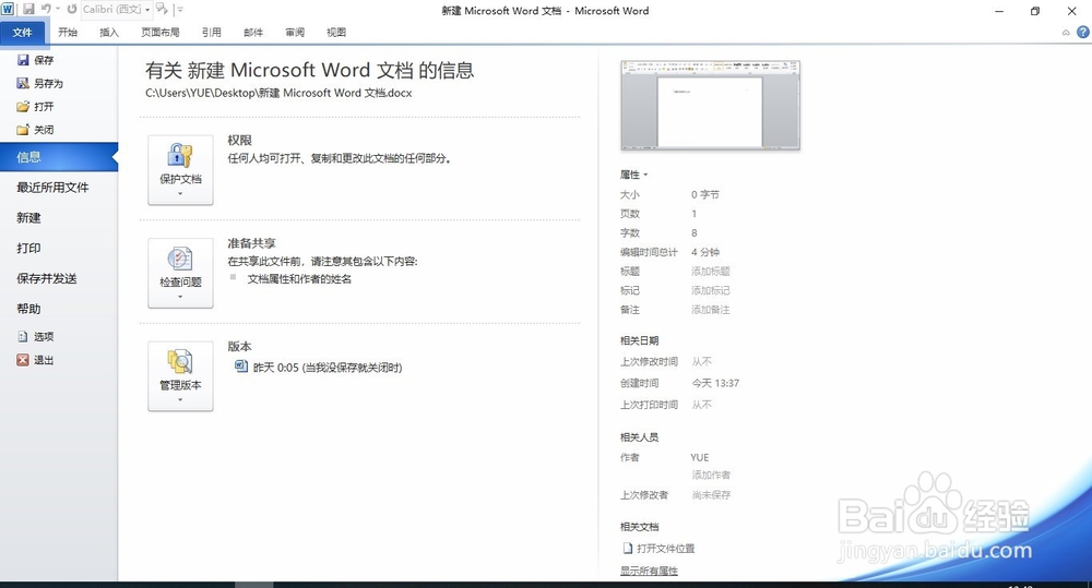 怎样将word2010保存为pdf格式