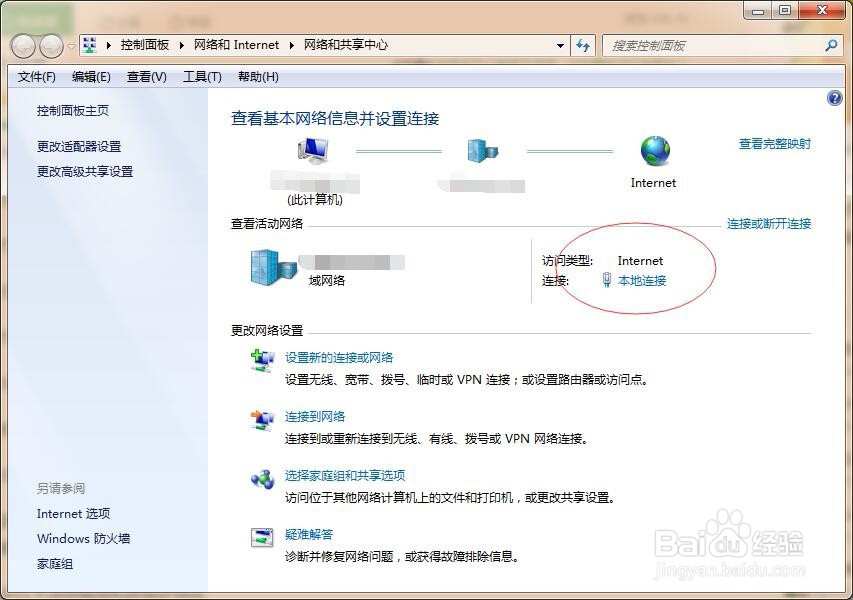 电脑显示网络连接成功但是无法上网怎么办
