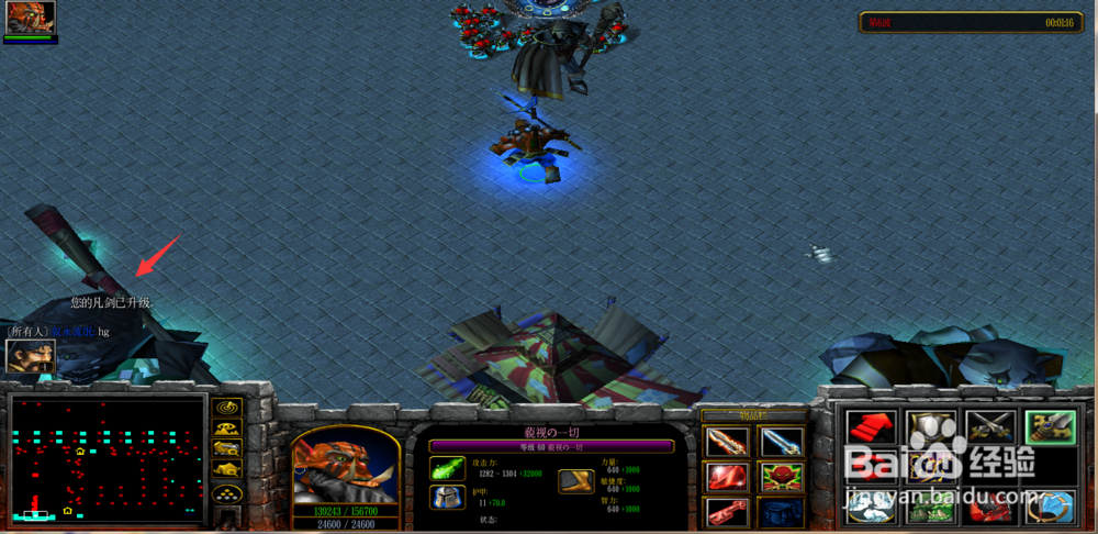 魔兽rpg逆天尊者攻略凡级装备怎么升级?