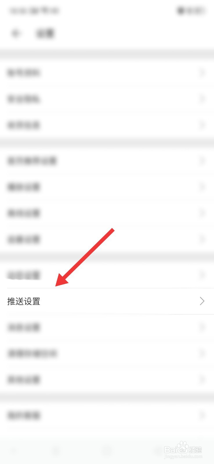 哔哩哔哩关闭UP主更新通知的步骤