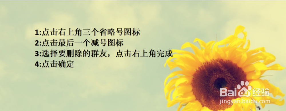 微信怎么把人踢出群