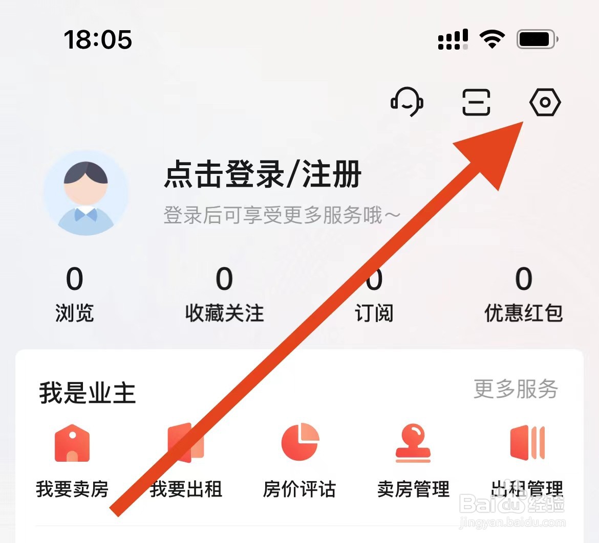 房天下如何查看看房管理