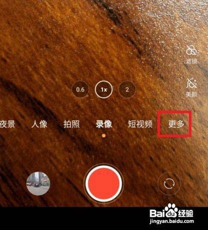 Vivo手机扫一扫怎么打开