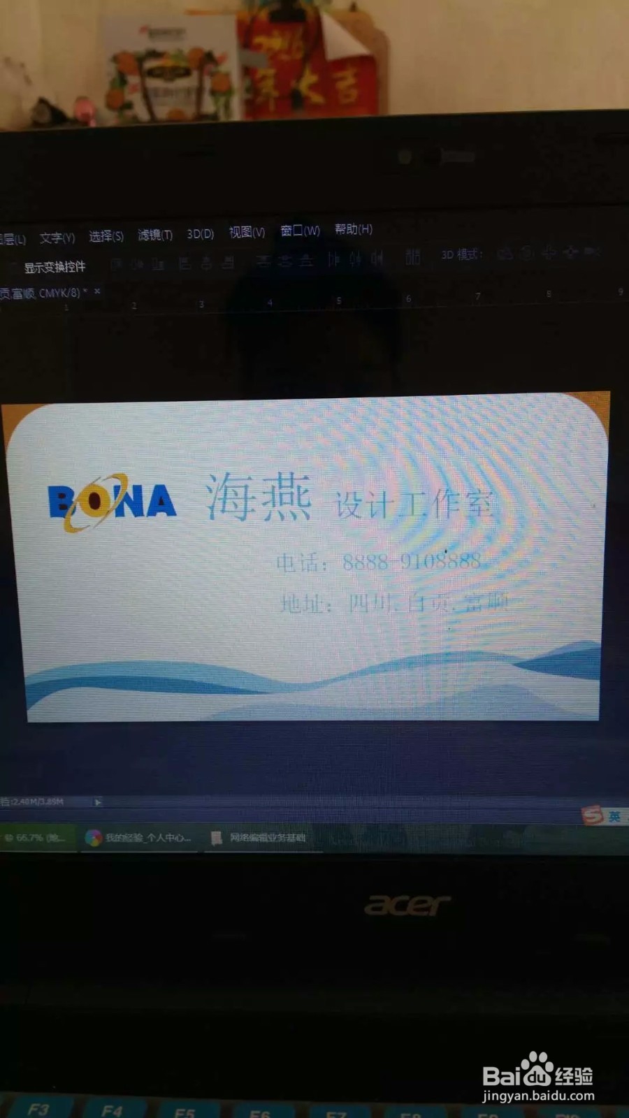 如何用PS设计名片