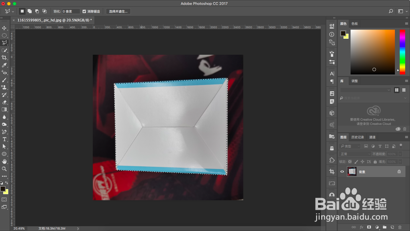 PS使用套索工具如何新建选区抠图？