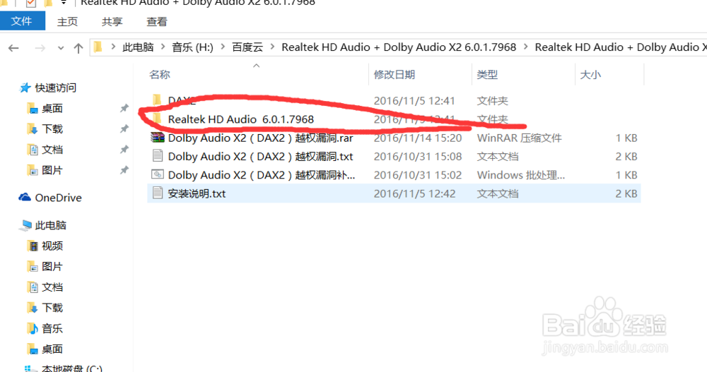 笔记本电脑声音过小