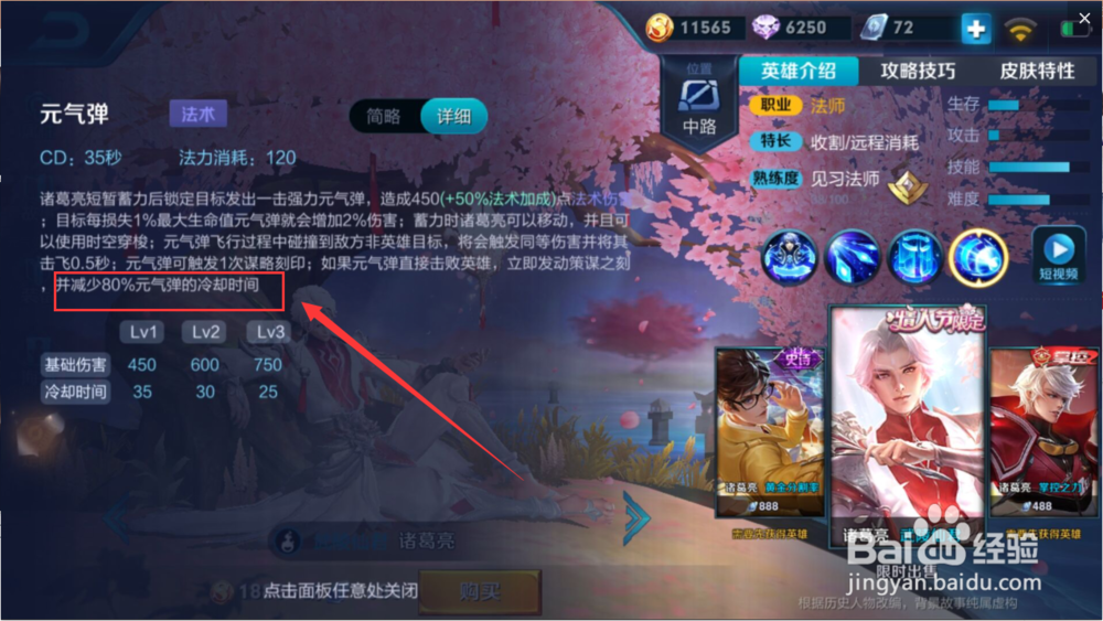 s13赛季诸葛亮怎么玩