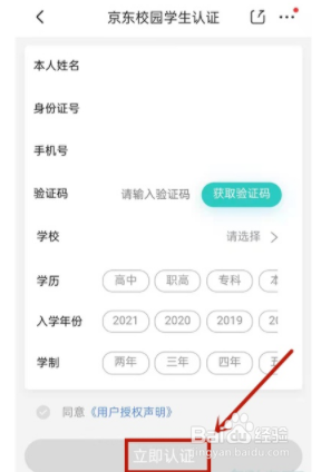 京东教育优惠如何设置