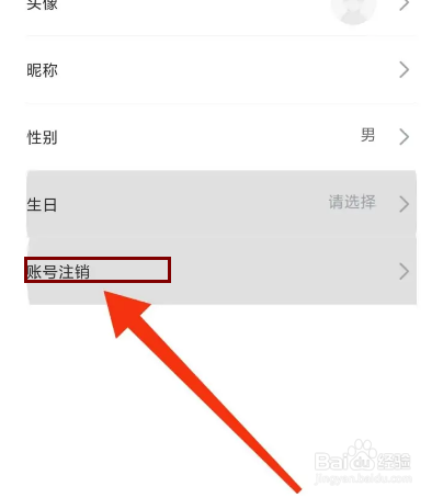 乐感浏览器怎么注销账号