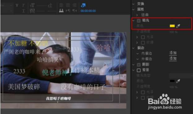 pr给视频添加弹幕方法