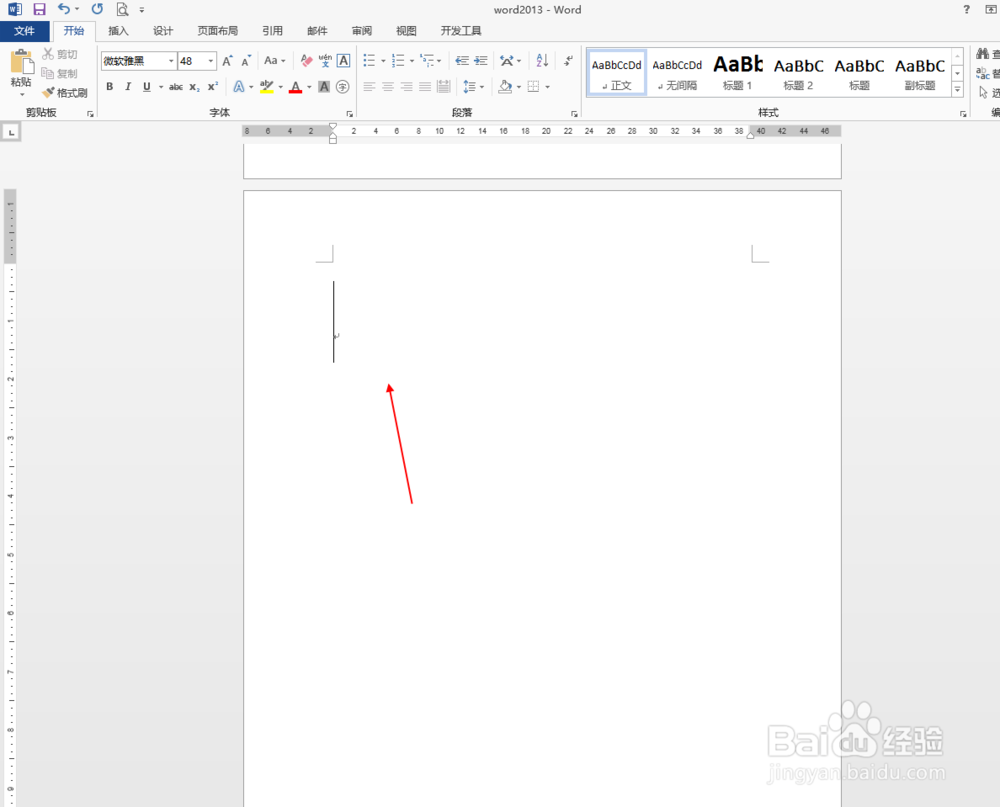 word2013中如何取消打开时的加载项