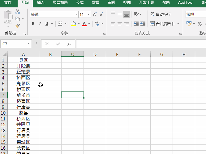 Excel删除重复值并保留唯一值的2种操作方法比较