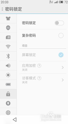 魅族手机强制解锁教程