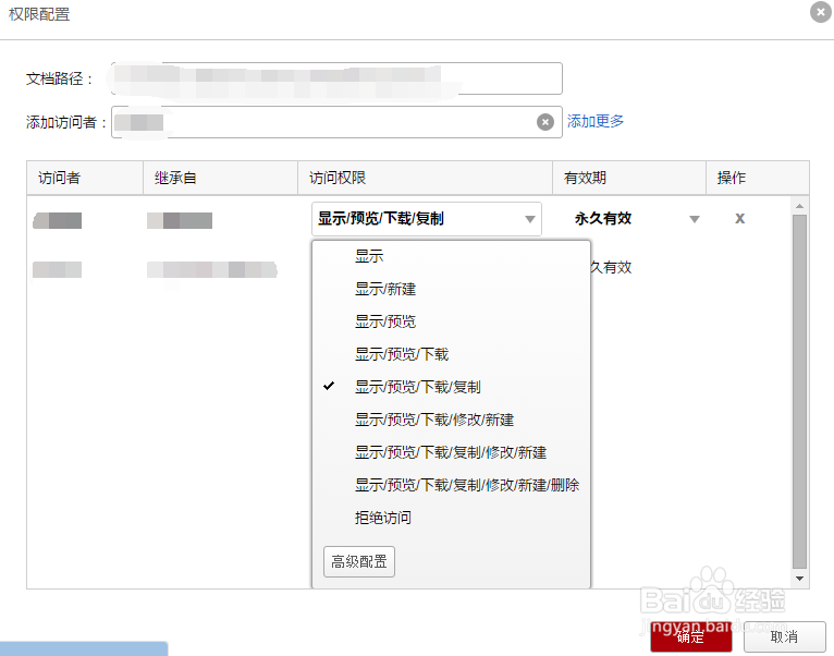 如何使用AnyShare Cloud配置权限