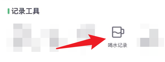 薄荷健康里面怎么设置间隔两个小时就提醒喝水