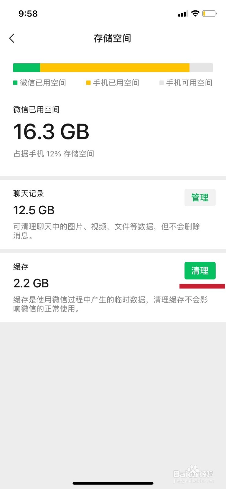 微信朋友圈图片显示不出来怎么办