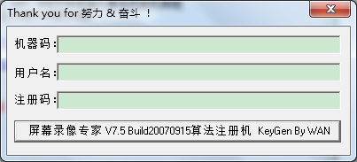 屏幕录像专家如何获取注册码
