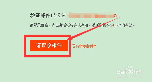 如何用邮箱注册淘宝账号