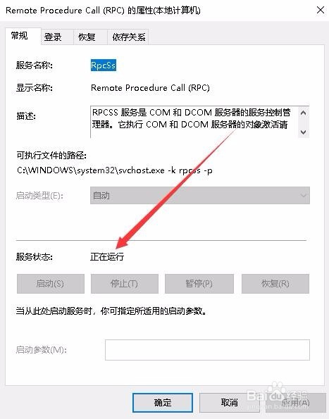 Win10无法启动安全服务中心怎么办 如何开启
