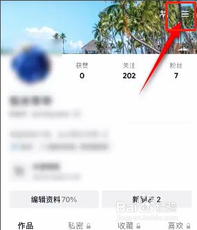 如何关闭抖音私信功能
