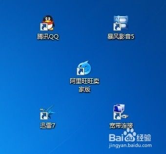 怎样简单去除快捷方式的小箭头：[3]Win8系统