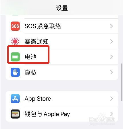 苹果13电池健康怎么恢复100