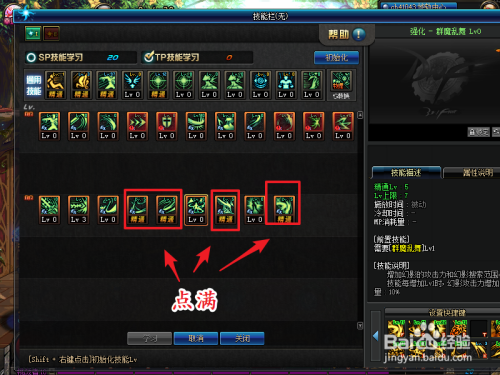 dnf95版本契魔者剑魔弑神者技能加点