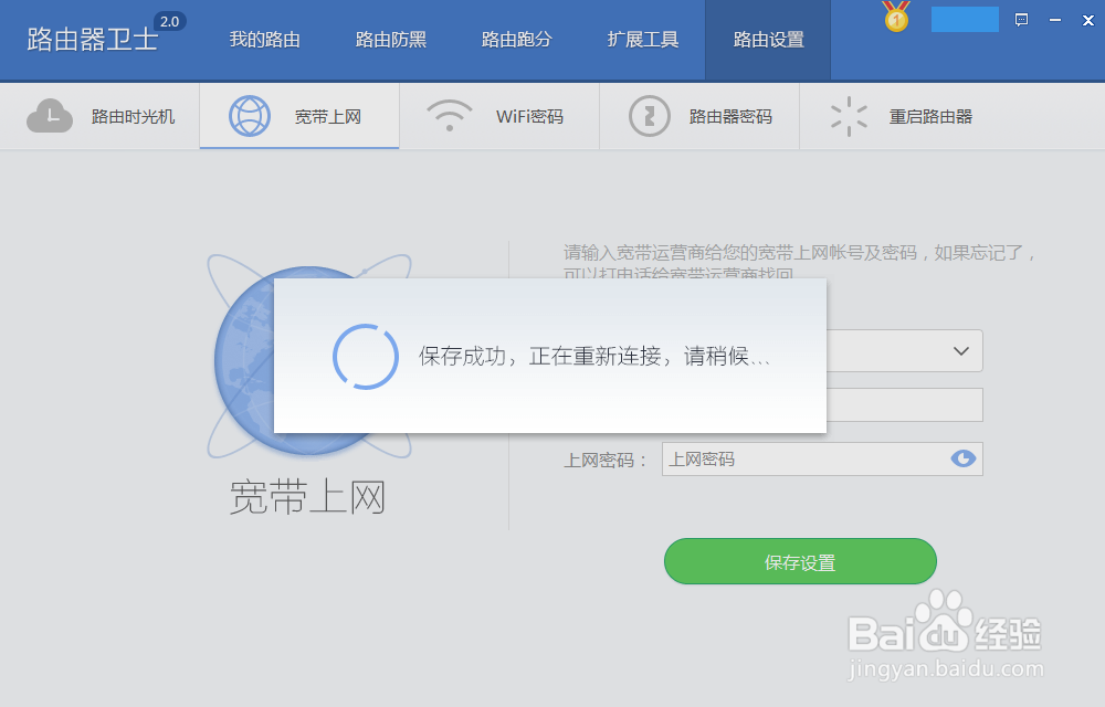 简单挂改更改IP的方法