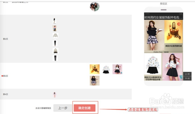 怎么制作淘宝微海报