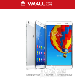 华为荣耀X1配置与ipad mini 的对比与区别
